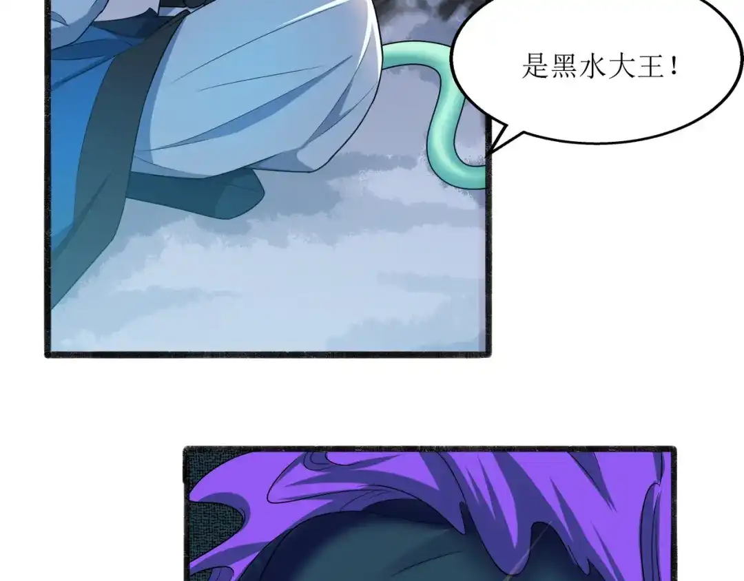 《人道纪元》第十三话 黑水古镜 第32页