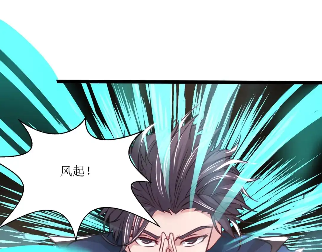 《人道纪元》第十四话 激战黑水 第39页