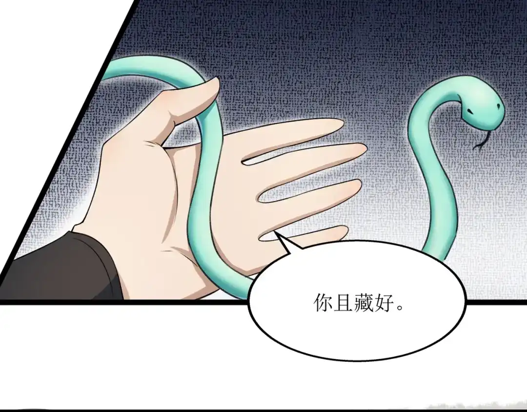 《人道纪元》第十四话 激战黑水 第8页
