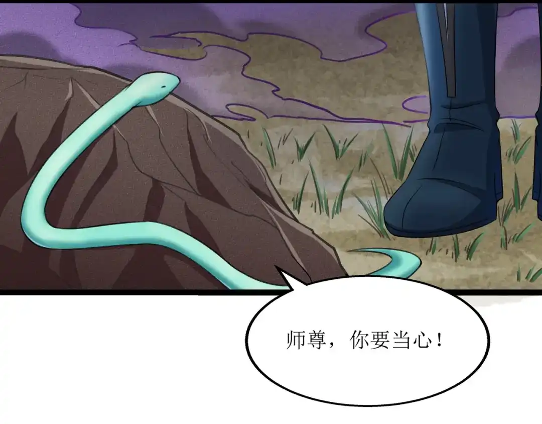 《人道纪元》第十四话 激战黑水 第9页