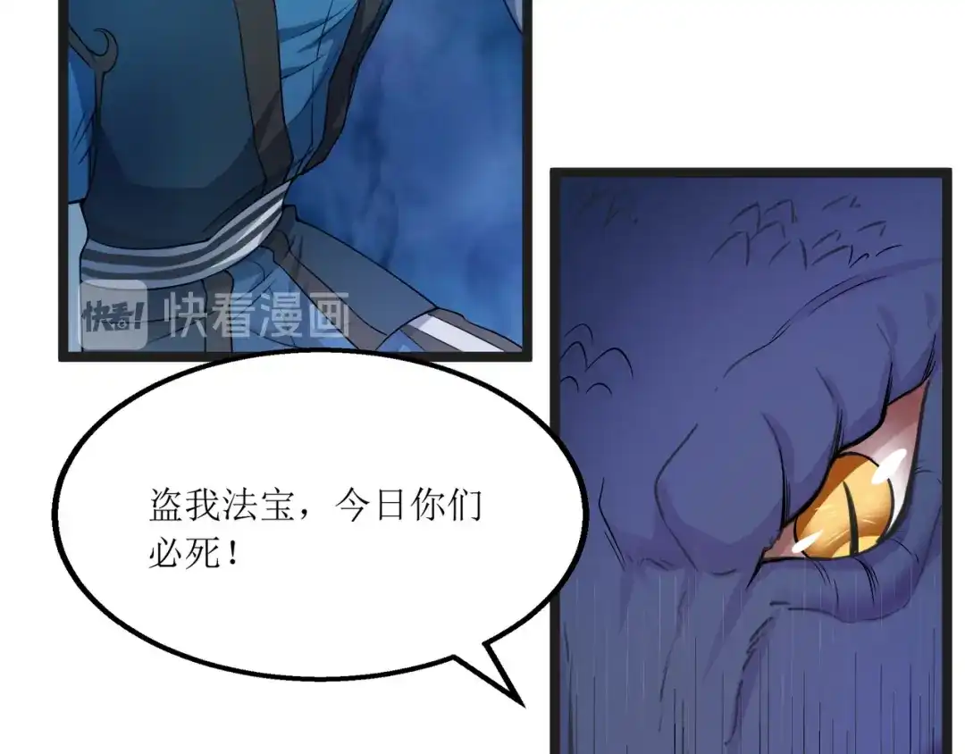 《人道纪元》第十四话 激战黑水 第12页
