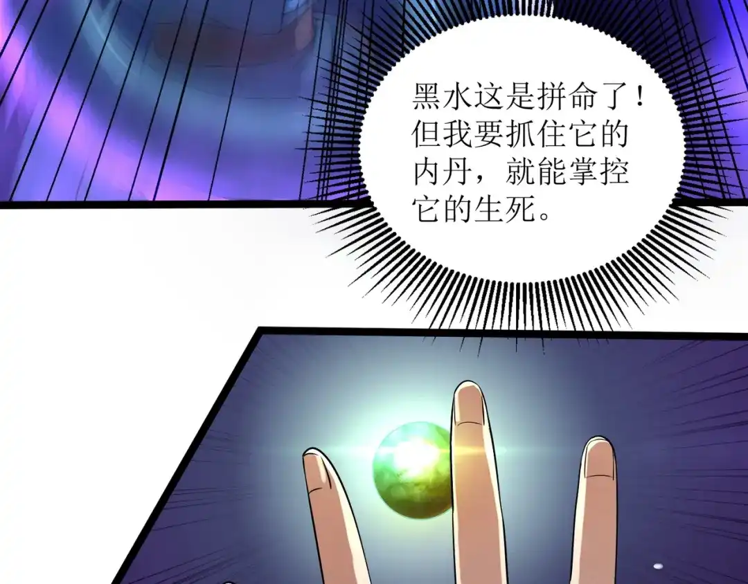 《人道纪元》第十四话 激战黑水 第63页