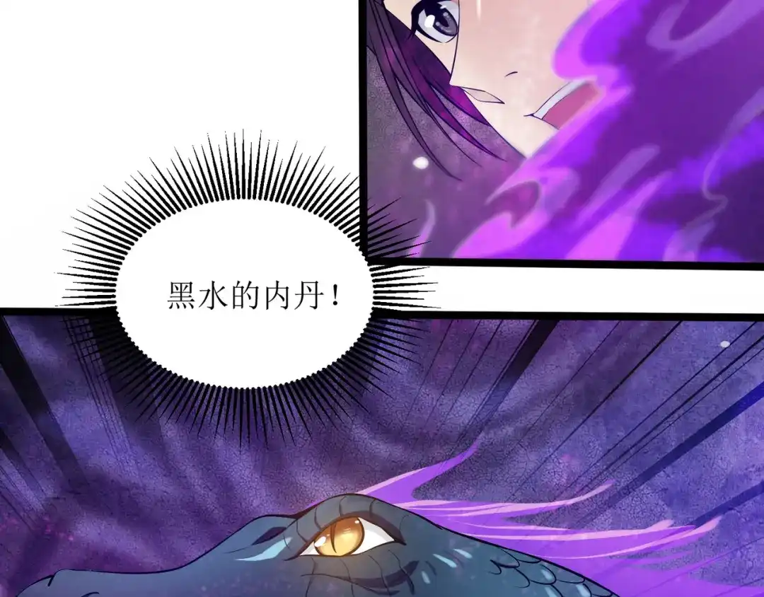 《人道纪元》第十四话 激战黑水 第58页