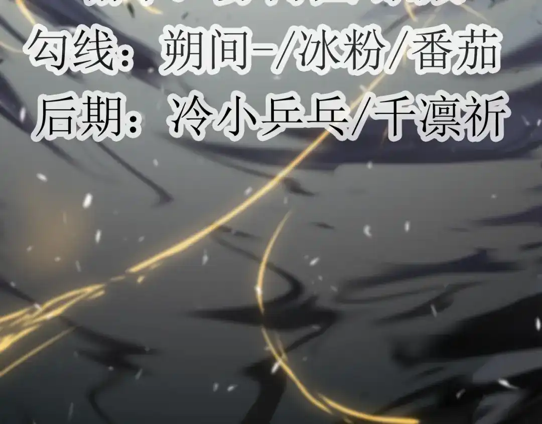 《人道纪元》第十四话 激战黑水 第70页