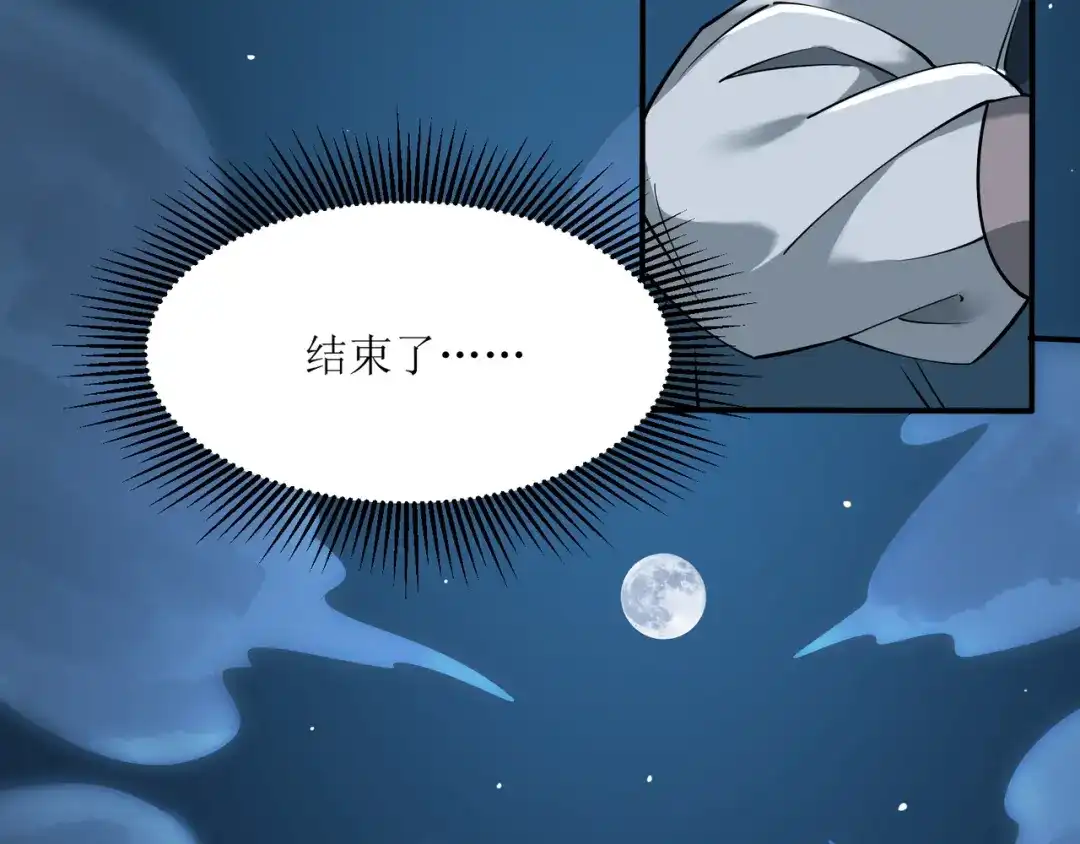 《人道纪元》第十五话 黎明到来 第12页