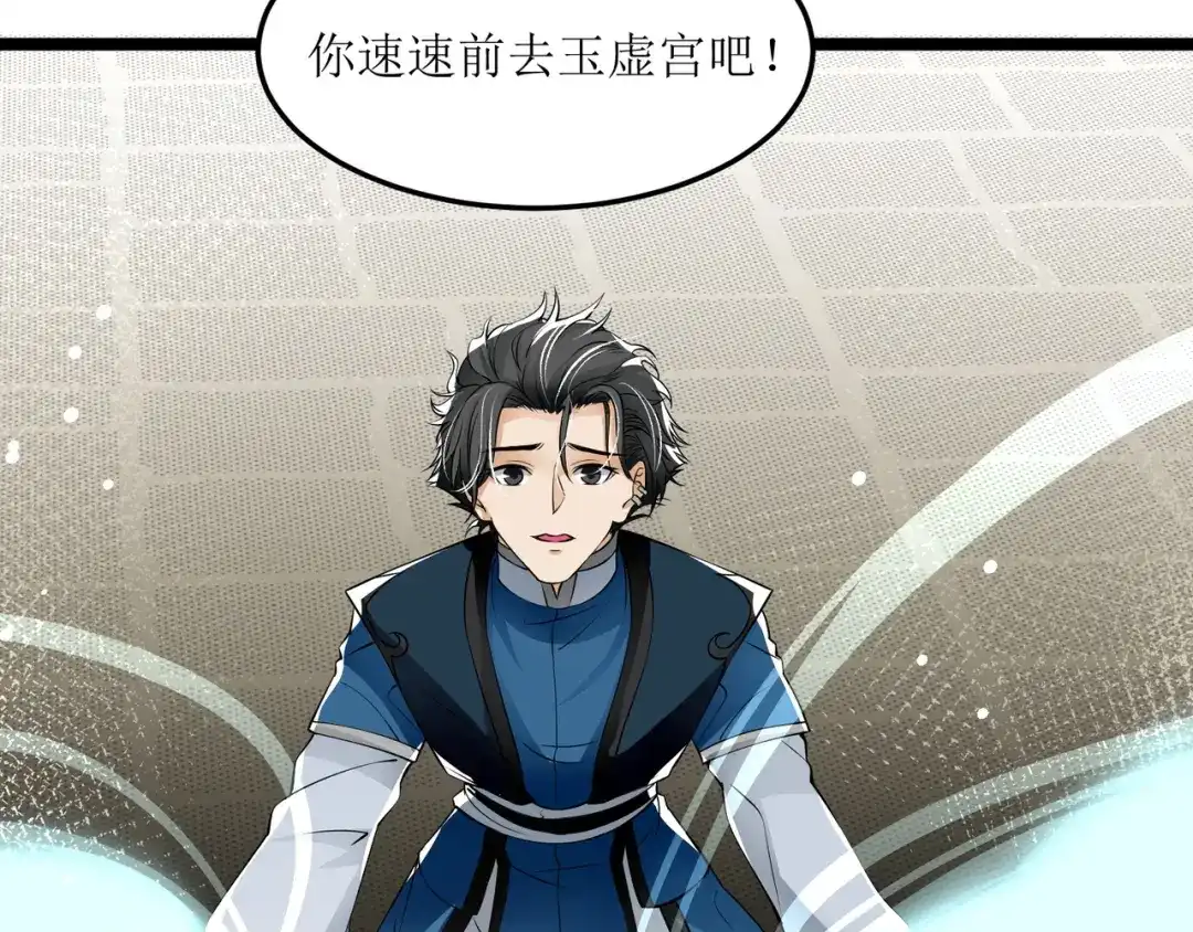 《人道纪元》第十五话 黎明到来 第44页