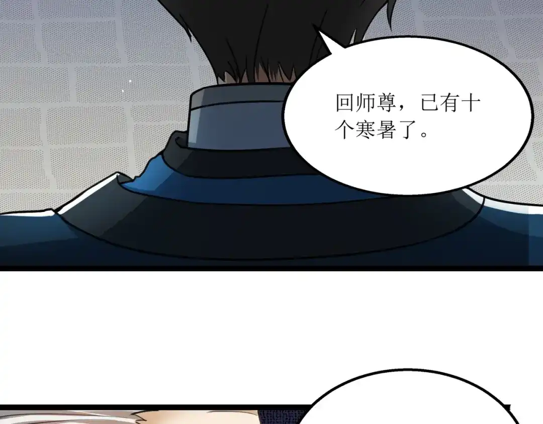 《人道纪元》第十五话 黎明到来 第31页