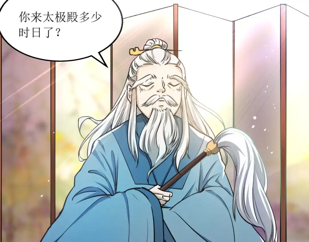 《人道纪元》第十五话 黎明到来 第29页