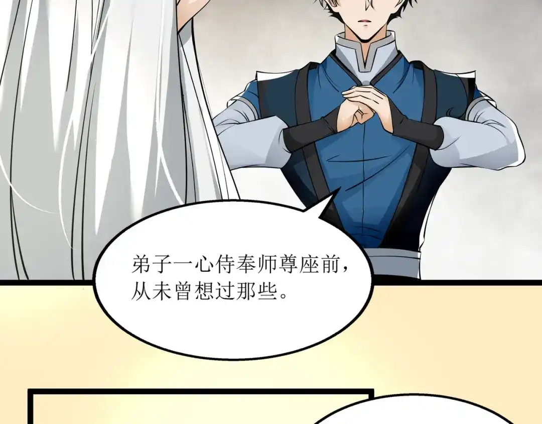 《人道纪元》第十五话 黎明到来 第36页
