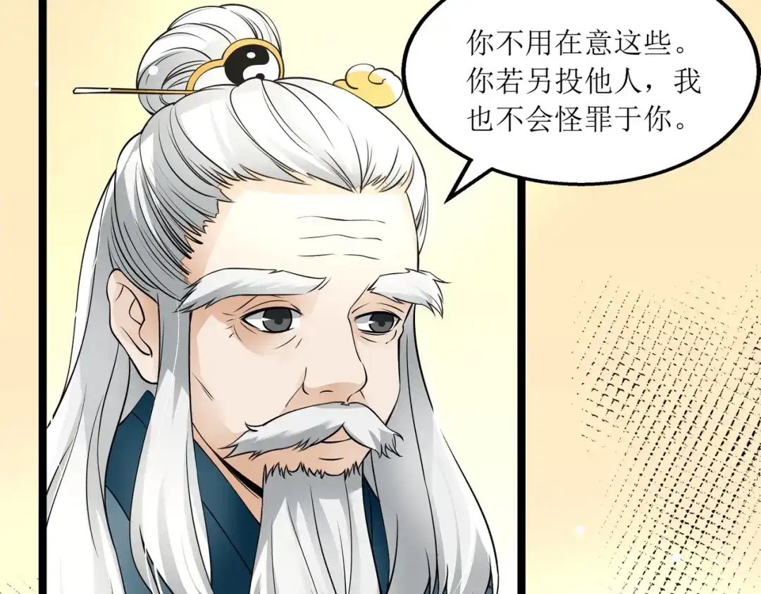 《人道纪元》第十五话 黎明到来 第37页
