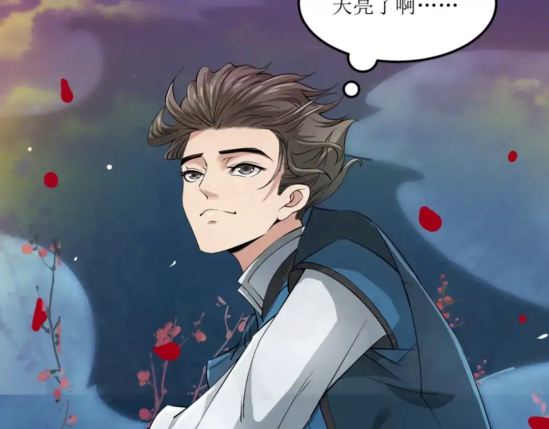 《人道纪元》第十五话 黎明到来 第15页
