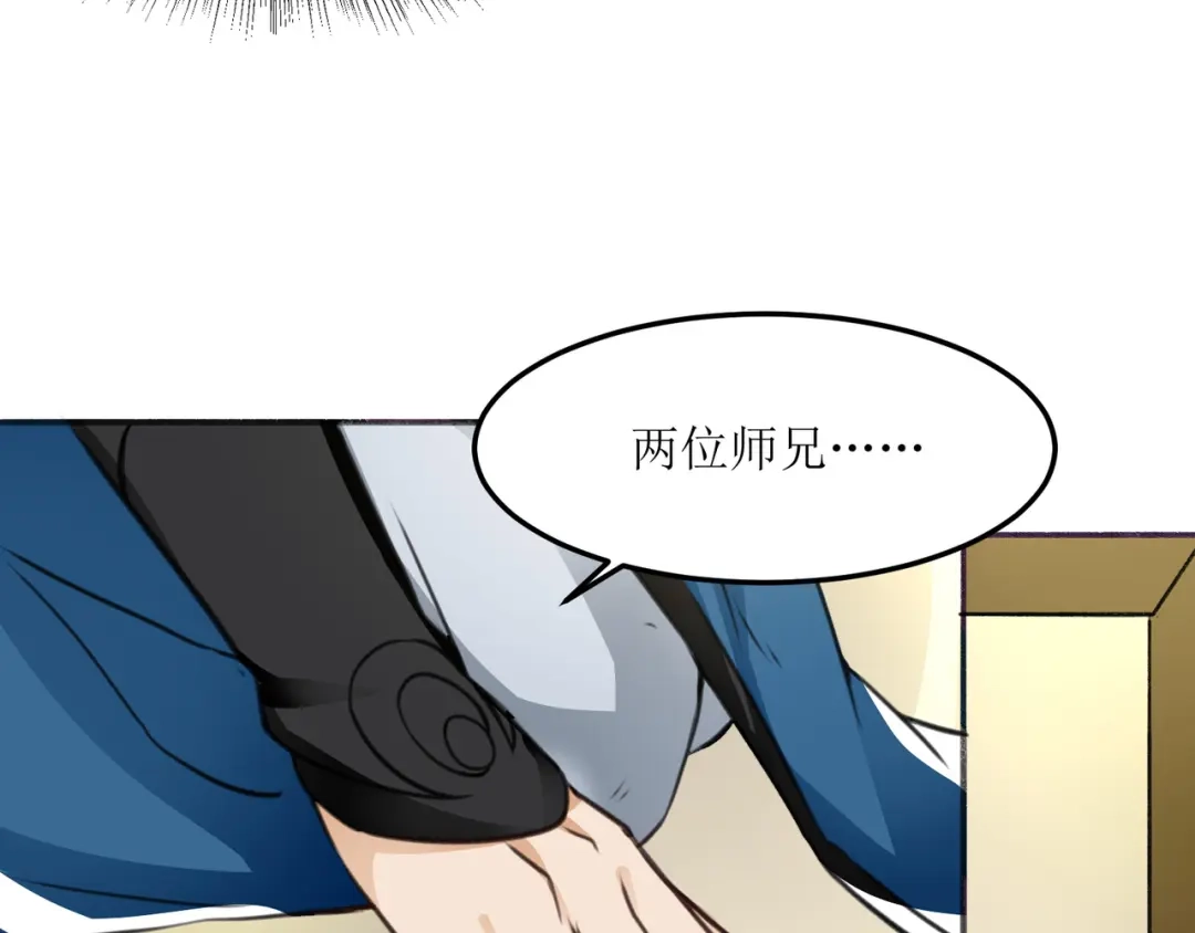 《人道纪元》第十六话 十万台阶 第23页