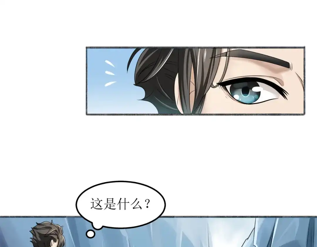 《人道纪元》第十六话 十万台阶 第49页