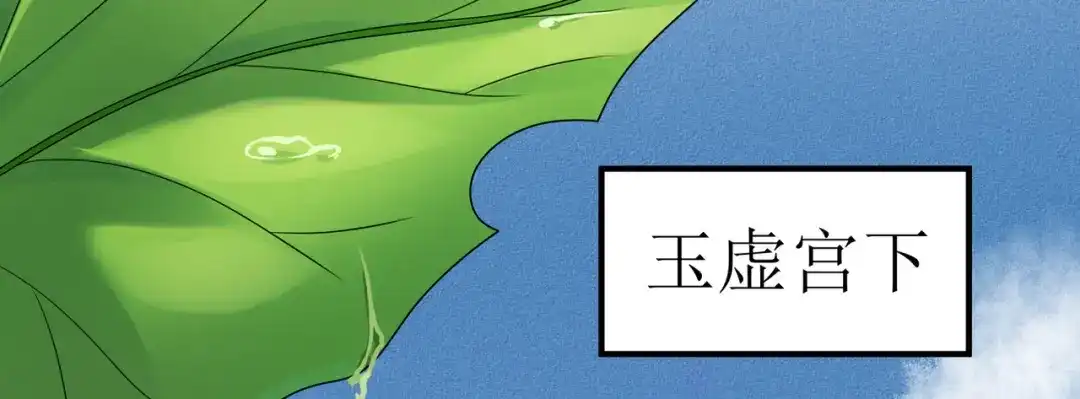 《人道纪元》第十六话 十万台阶 第45页