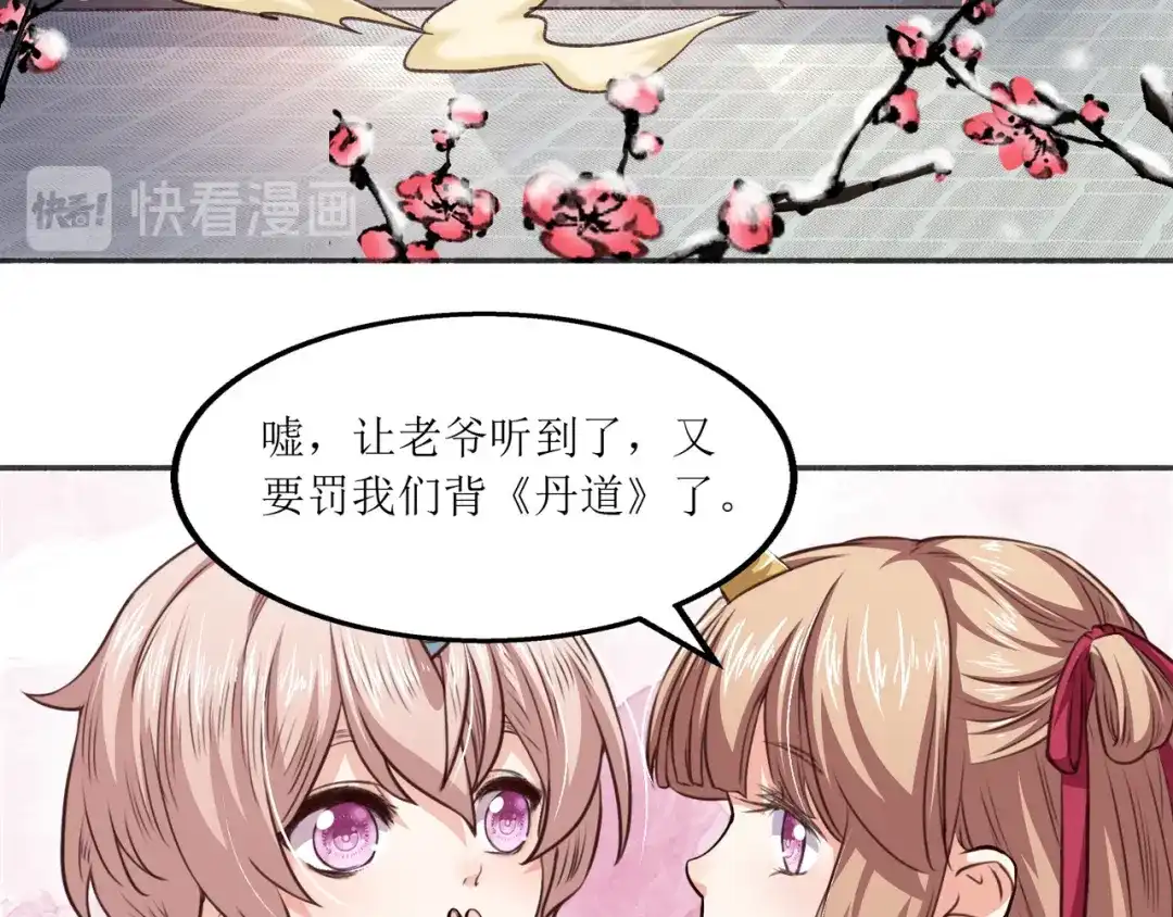 《人道纪元》第十六话 十万台阶 第31页