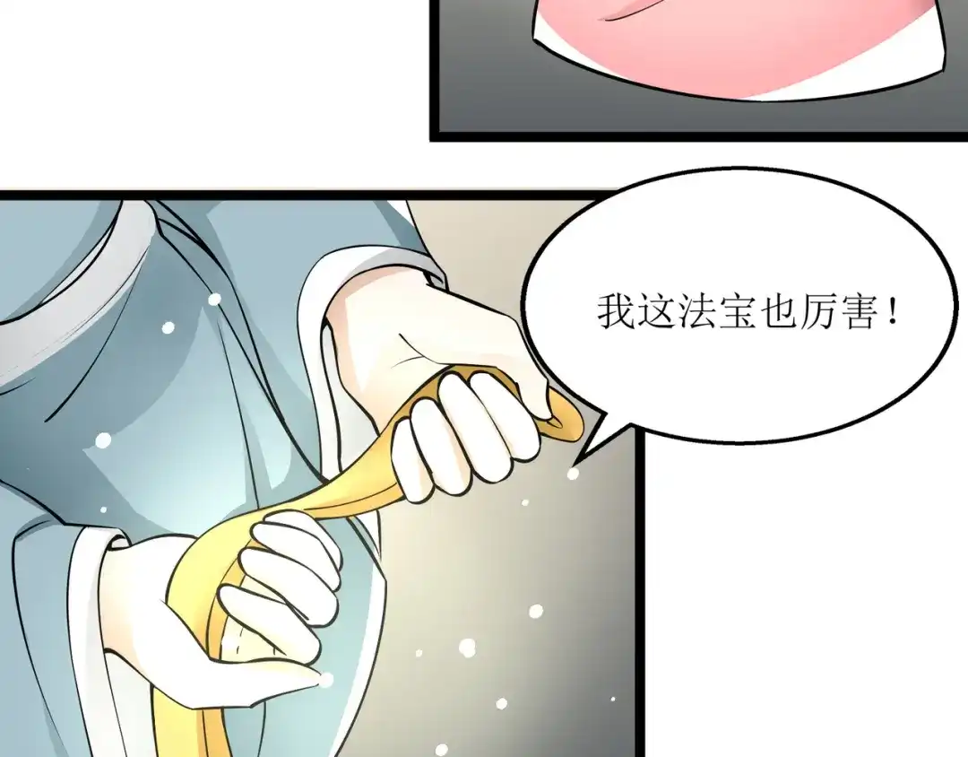 《人道纪元》第十六话 十万台阶 第11页