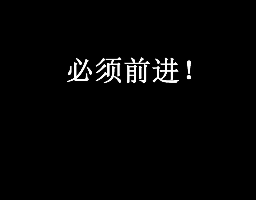 《人道纪元》第十六话 十万台阶 第77页