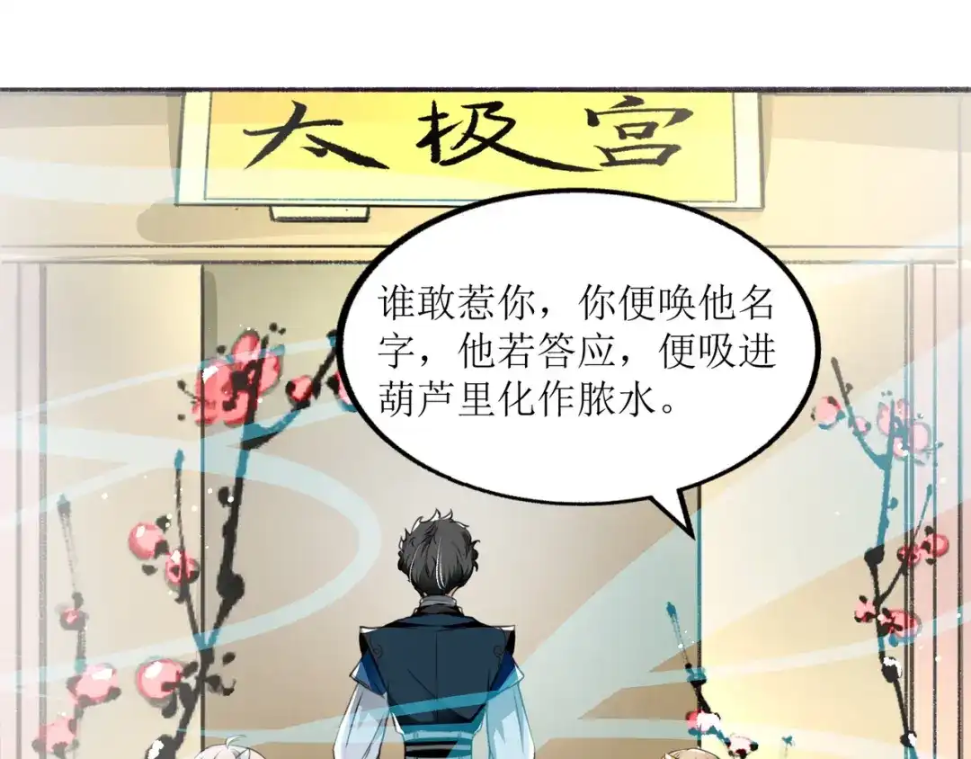 《人道纪元》第十六话 十万台阶 第13页