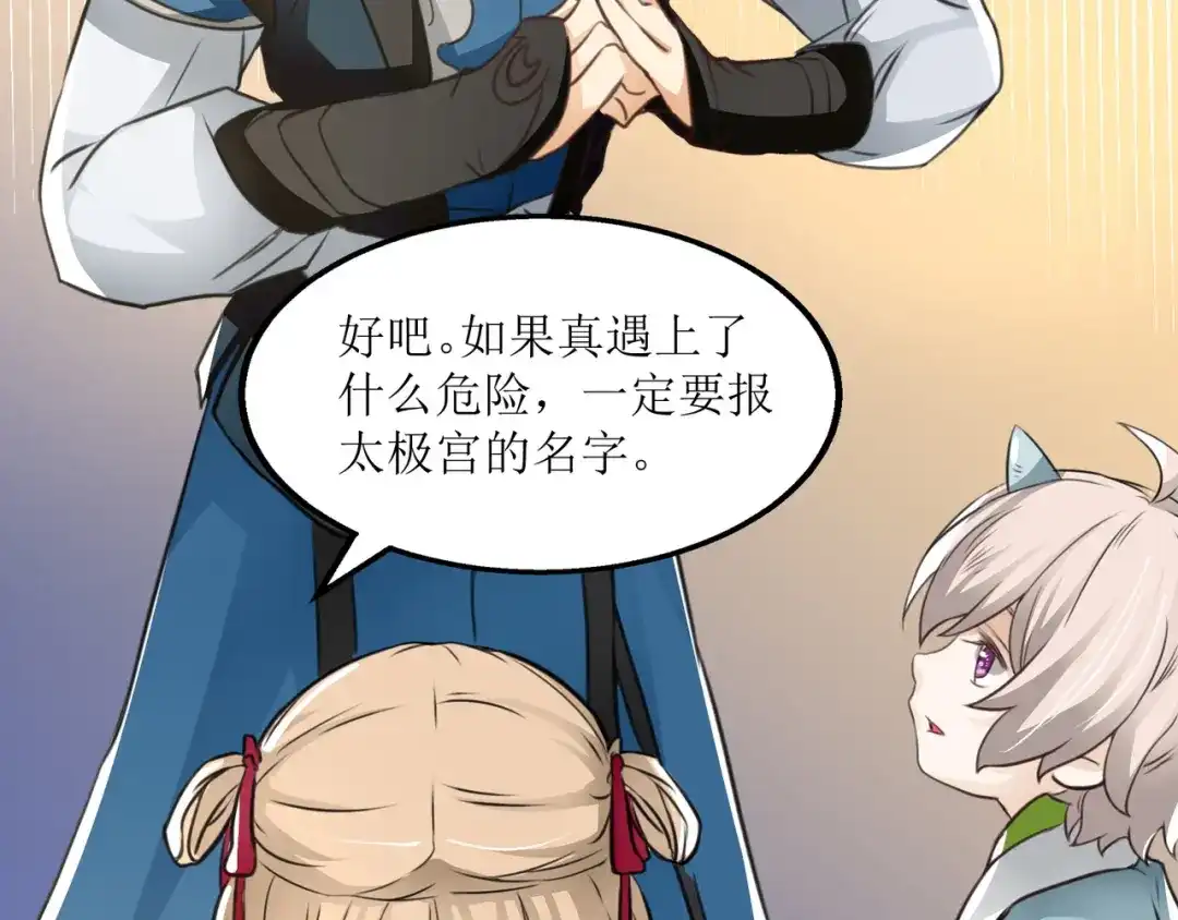 《人道纪元》第十六话 十万台阶 第20页