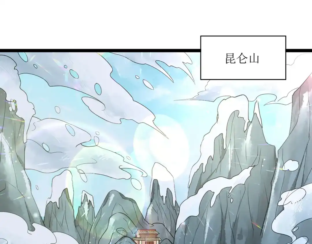 《人道纪元》第十六话 十万台阶 第7页