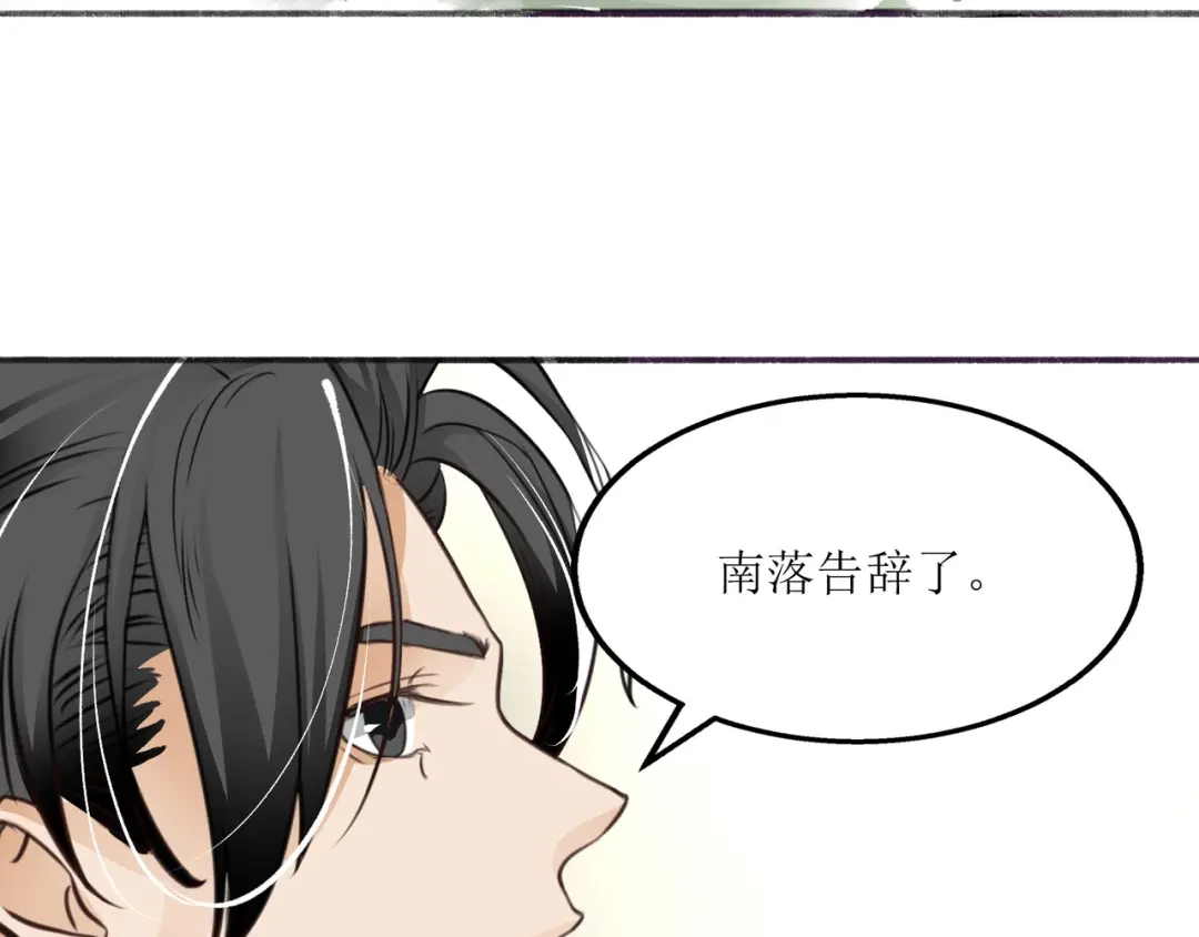 《人道纪元》第十六话 十万台阶 第28页