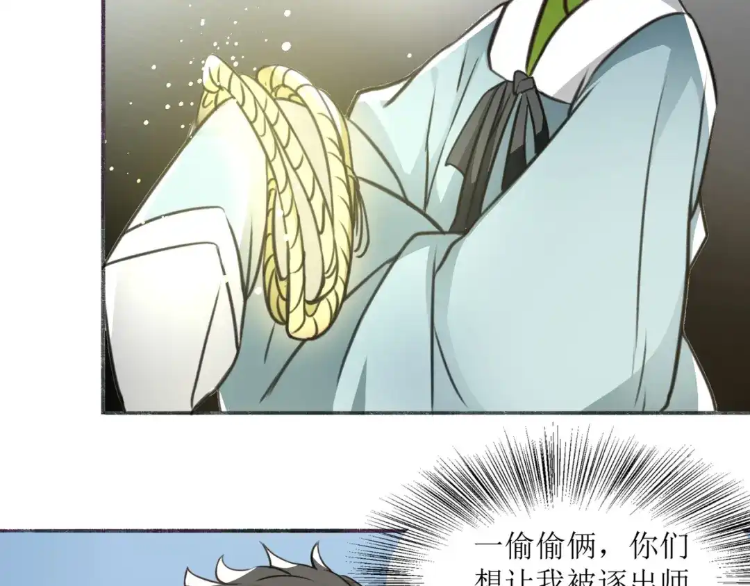 《人道纪元》第十六话 十万台阶 第17页