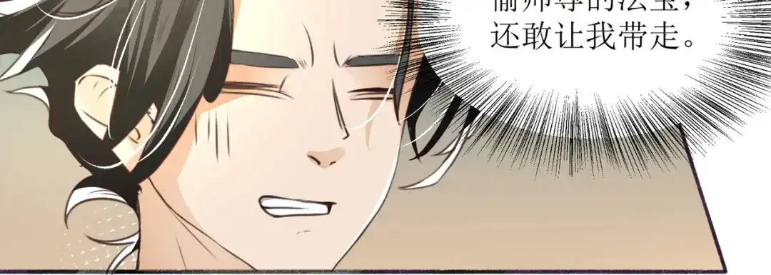 《人道纪元》第十六话 十万台阶 第15页