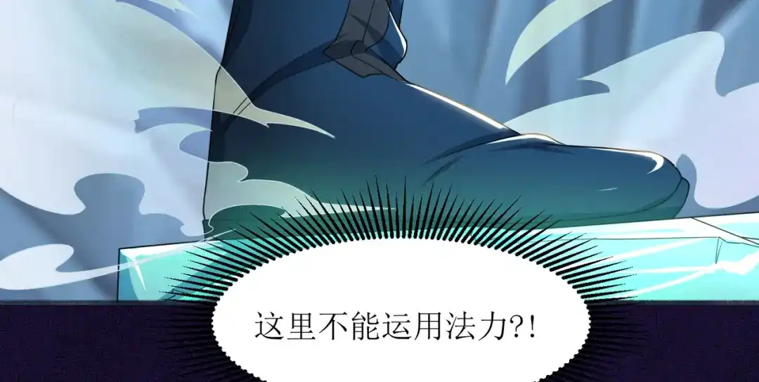 《人道纪元》第十六话 十万台阶 第61页