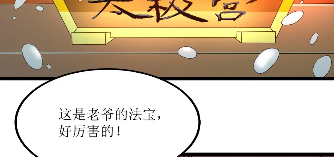 《人道纪元》第十六话 十万台阶 第9页