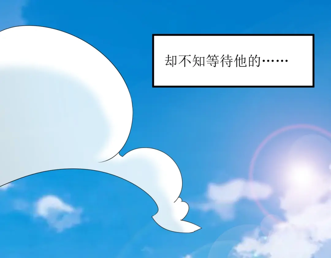《人道纪元》第十六话 十万台阶 第40页