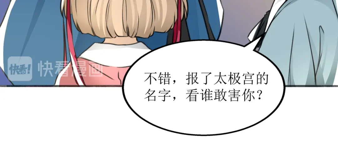 《人道纪元》第十六话 十万台阶 第21页