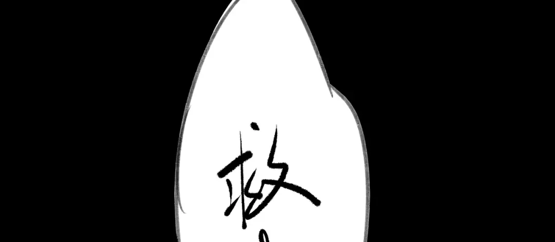 《人道纪元》第十六话 十万台阶 第73页