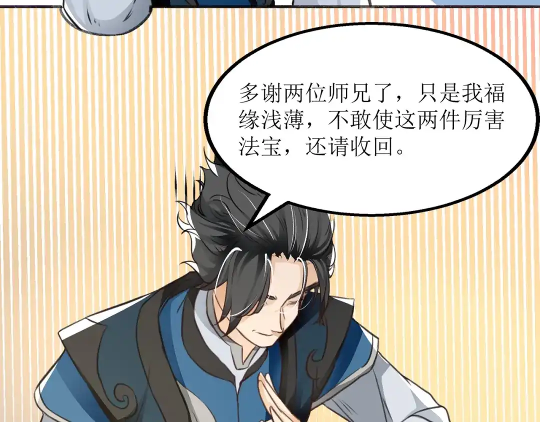 《人道纪元》第十六话 十万台阶 第19页