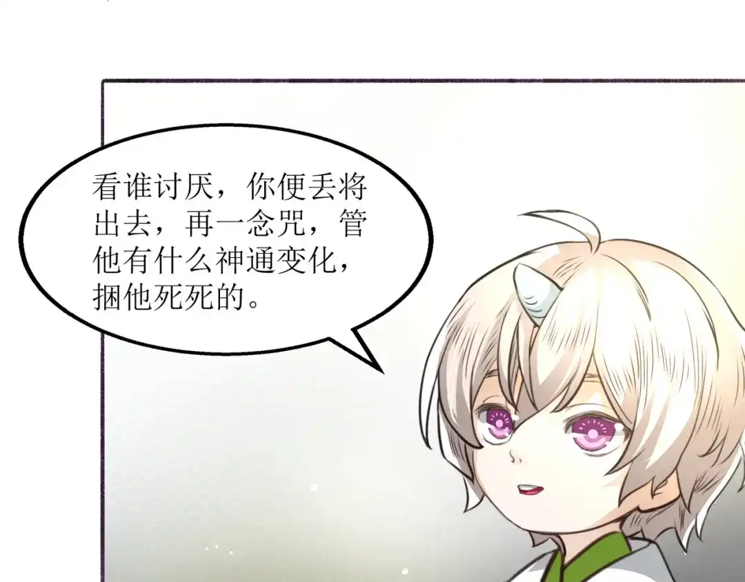 《人道纪元》第十六话 十万台阶 第16页