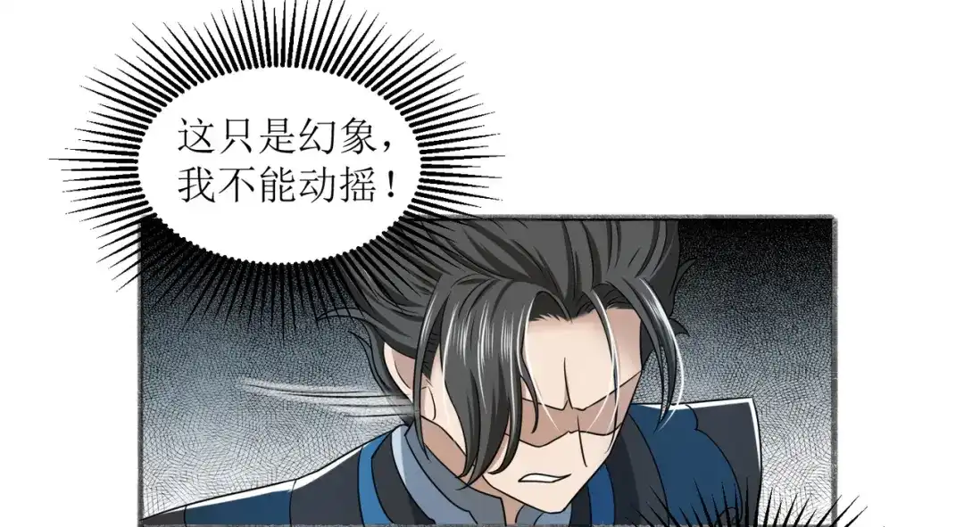 《人道纪元》第十六话 十万台阶 第75页