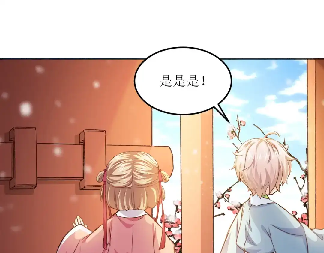 《人道纪元》第十六话 十万台阶 第33页