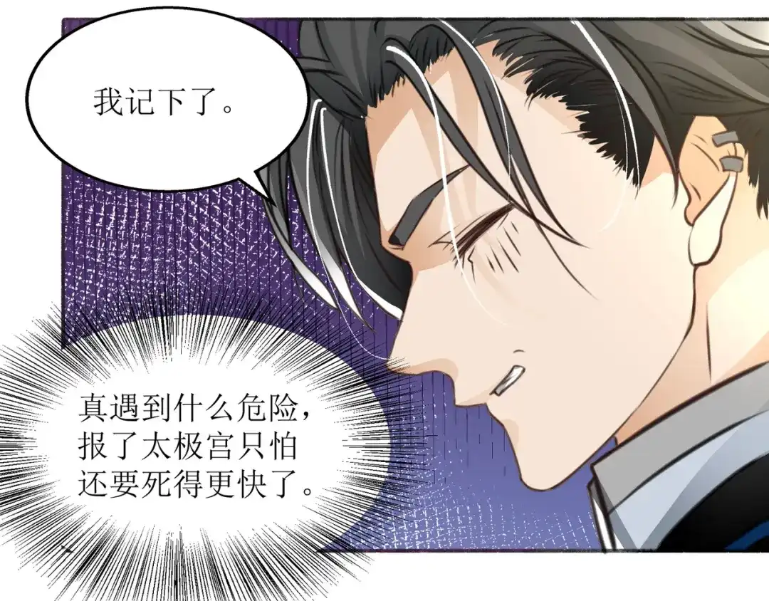 《人道纪元》第十六话 十万台阶 第22页