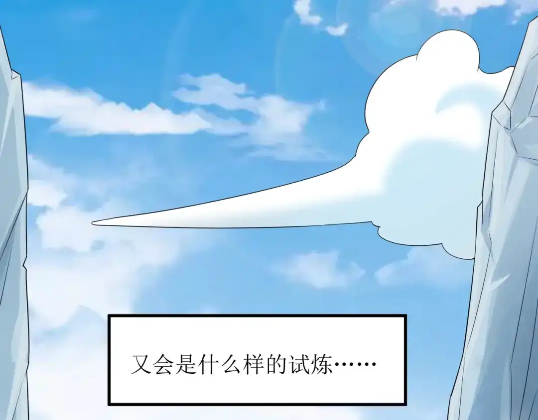《人道纪元》第十六话 十万台阶 第41页