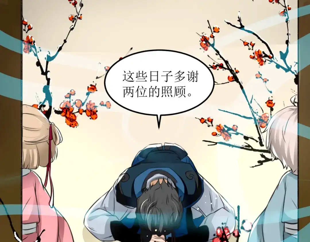 《人道纪元》第十六话 十万台阶 第25页