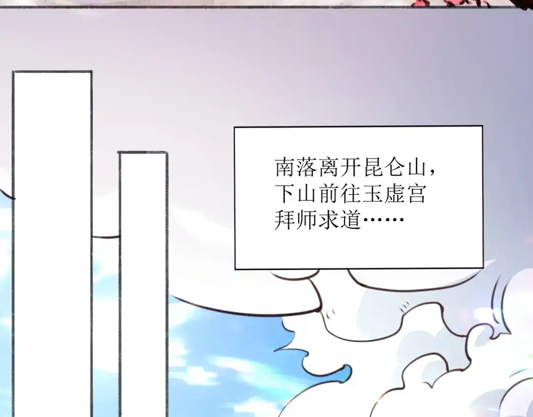 《人道纪元》第十六话 十万台阶 第37页