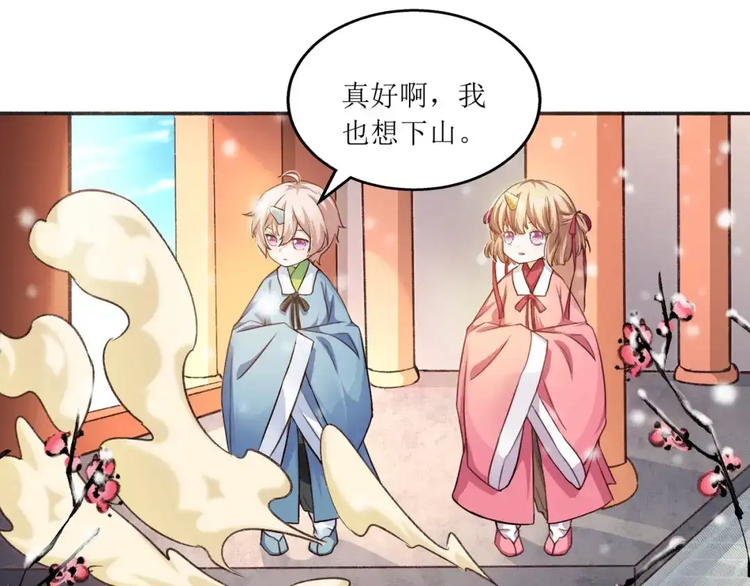 《人道纪元》第十六话 十万台阶 第30页