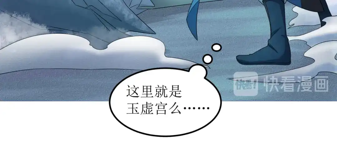 《人道纪元》第十六话 十万台阶 第48页