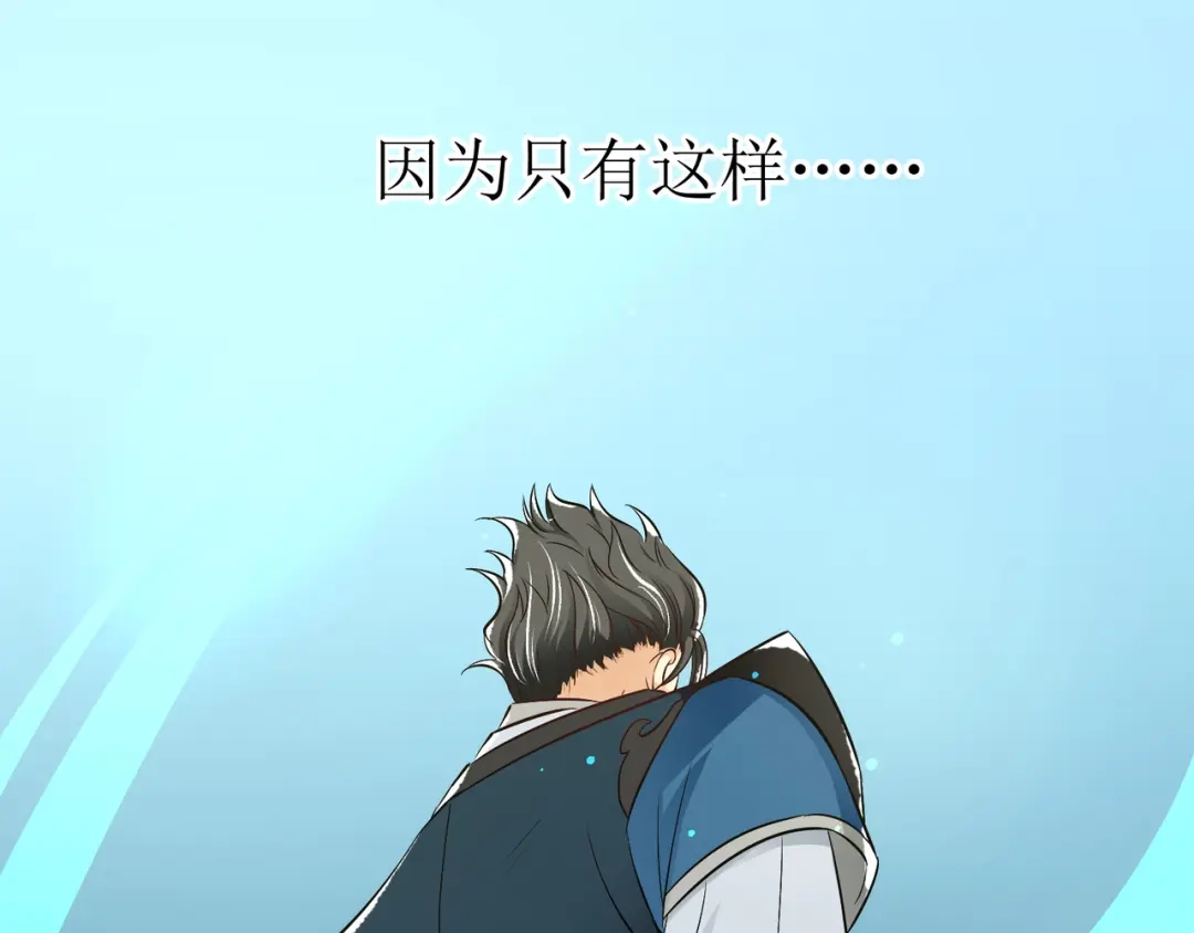 《人道纪元》第十七话 坚守道心 第63页