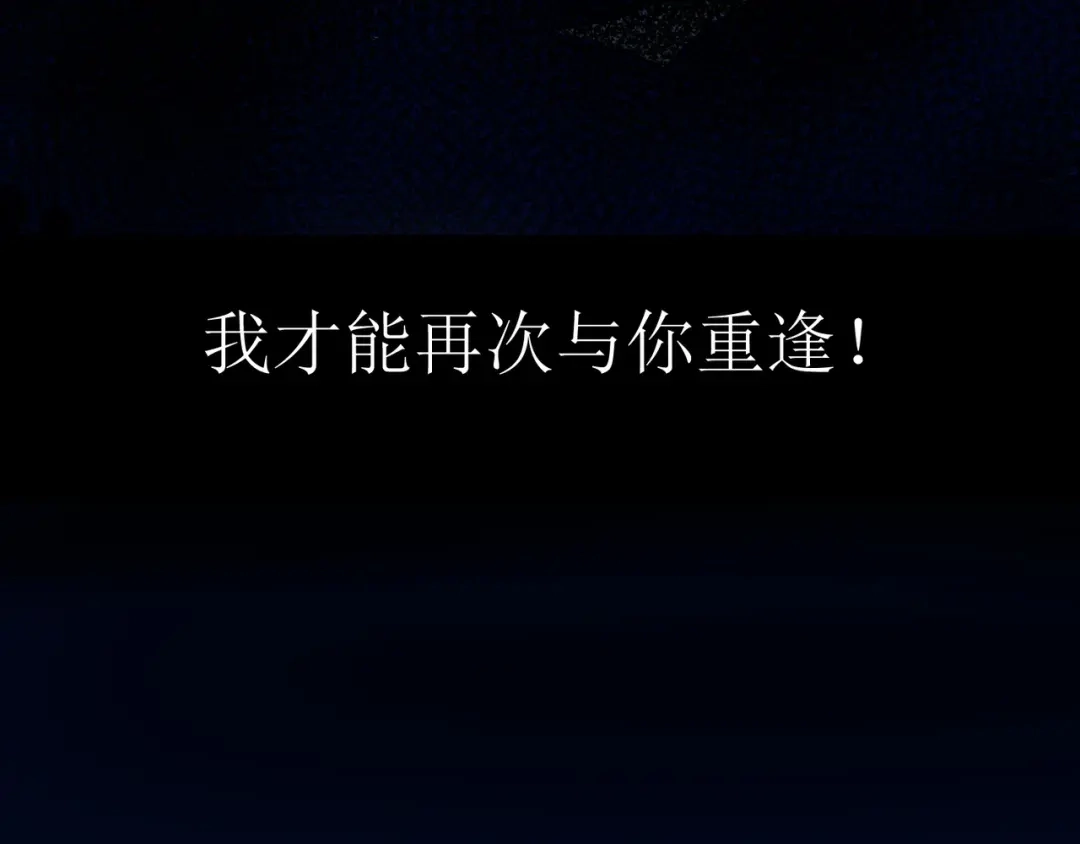 《人道纪元》第十七话 坚守道心 第68页