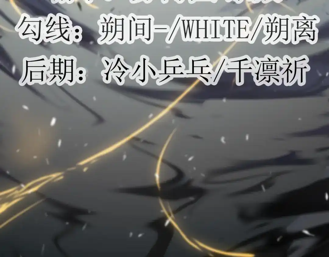 《人道纪元》第十七话 坚守道心 第72页