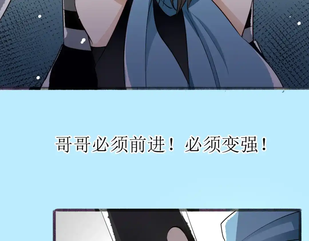 《人道纪元》第十七话 坚守道心 第61页