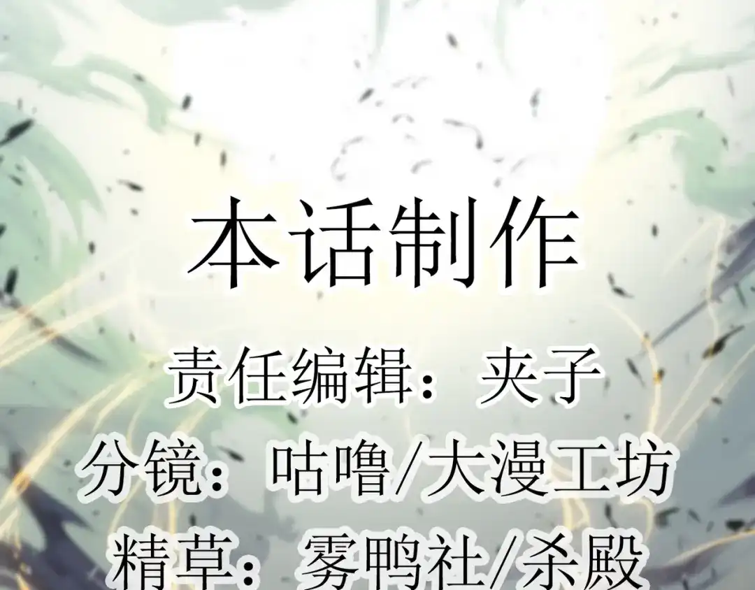 《人道纪元》第十七话 坚守道心 第71页