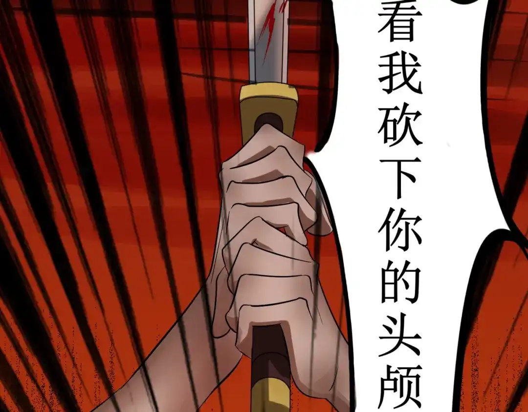 《人道纪元》第十七话 坚守道心 第33页