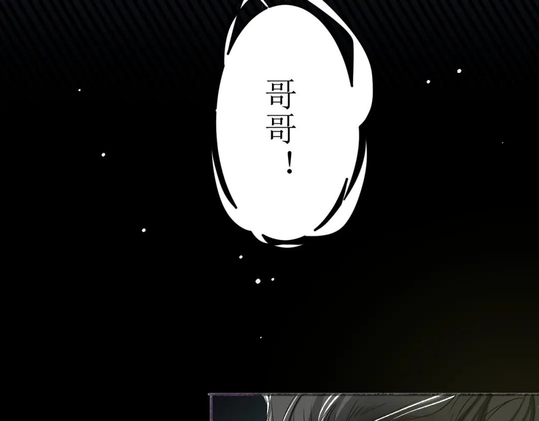 《人道纪元》第十七话 坚守道心 第46页