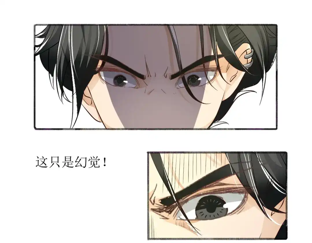 《人道纪元》第十七话 坚守道心 第38页